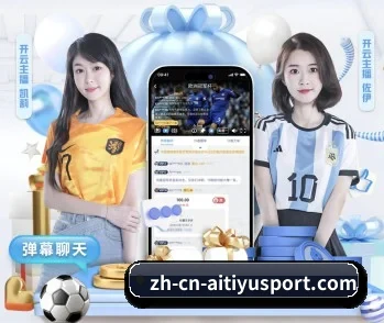 爱体育,让日常充满惊喜与温度
